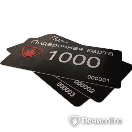 Подарочный сертификат - лучший выбор для полезного подарка Подарочный сертификат 1000 рублей в Кемерове